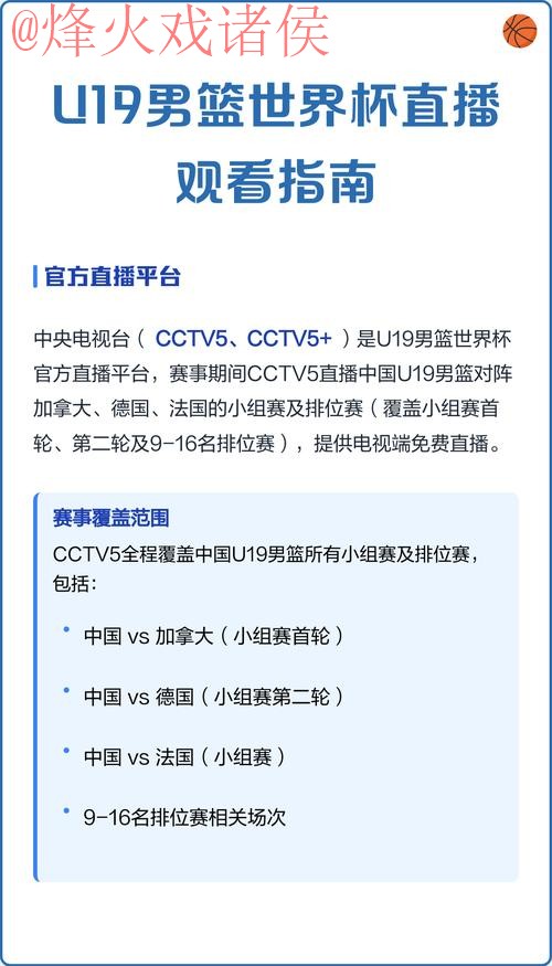 选择最佳官方平台观看世界杯直播的方法