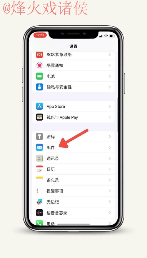 苹果用户如何获取世界杯直播入口地址