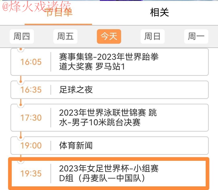 2023世界杯直播入口热门渠道汇总